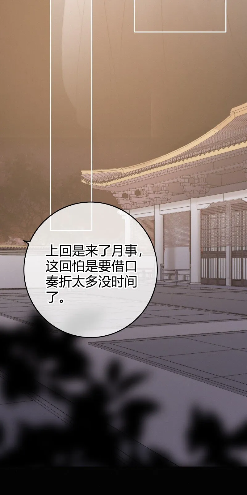 021 不能再拖下去了 第15页
