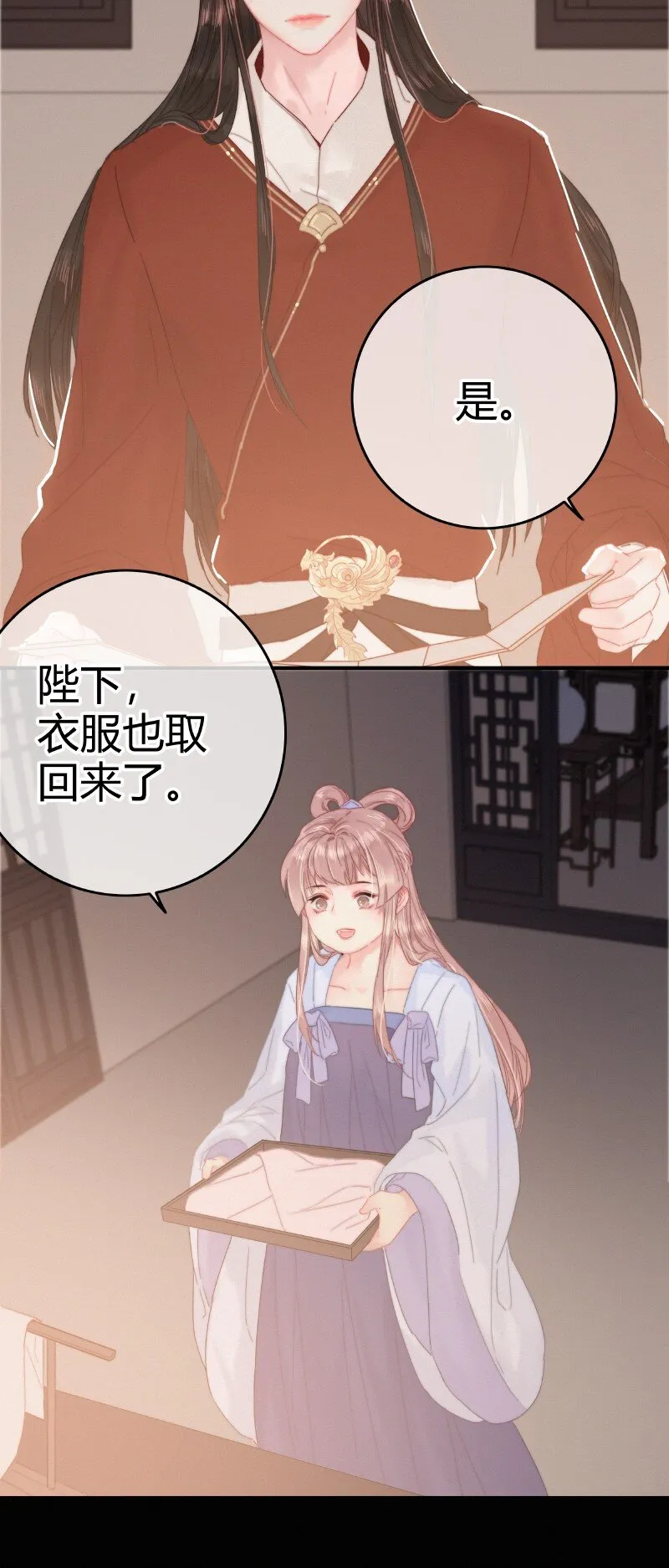 021 不能再拖下去了 第17页