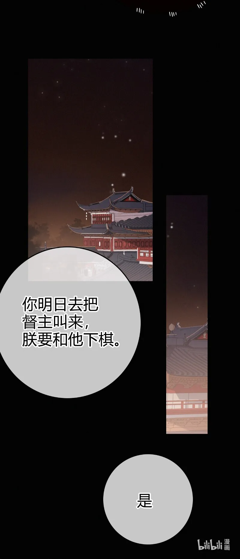 021 不能再拖下去了 第20页