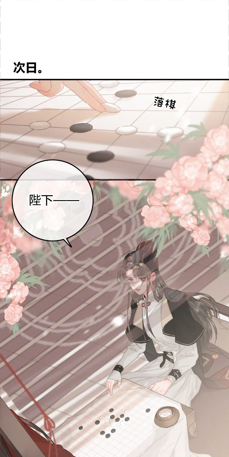 022 你的小命不要了 第2页