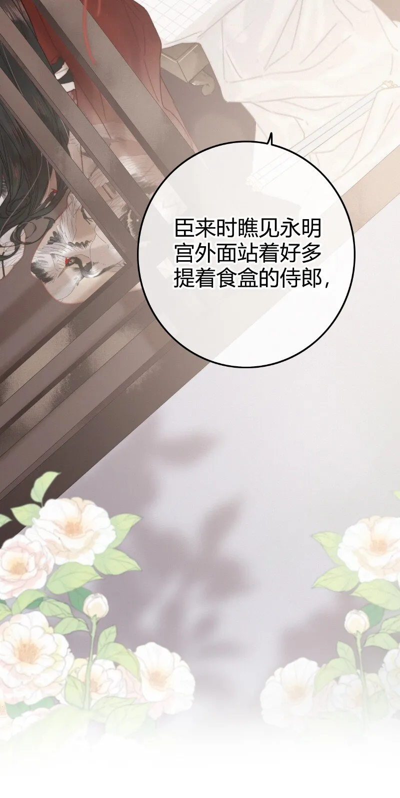 022 你的小命不要了 第3页