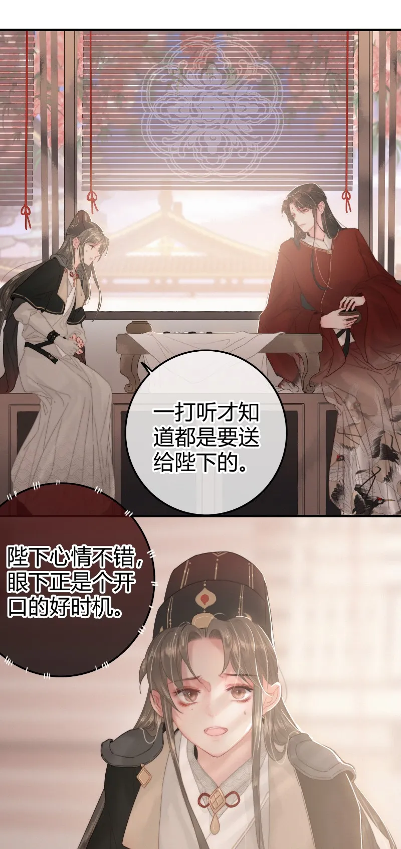 022 你的小命不要了 第4页