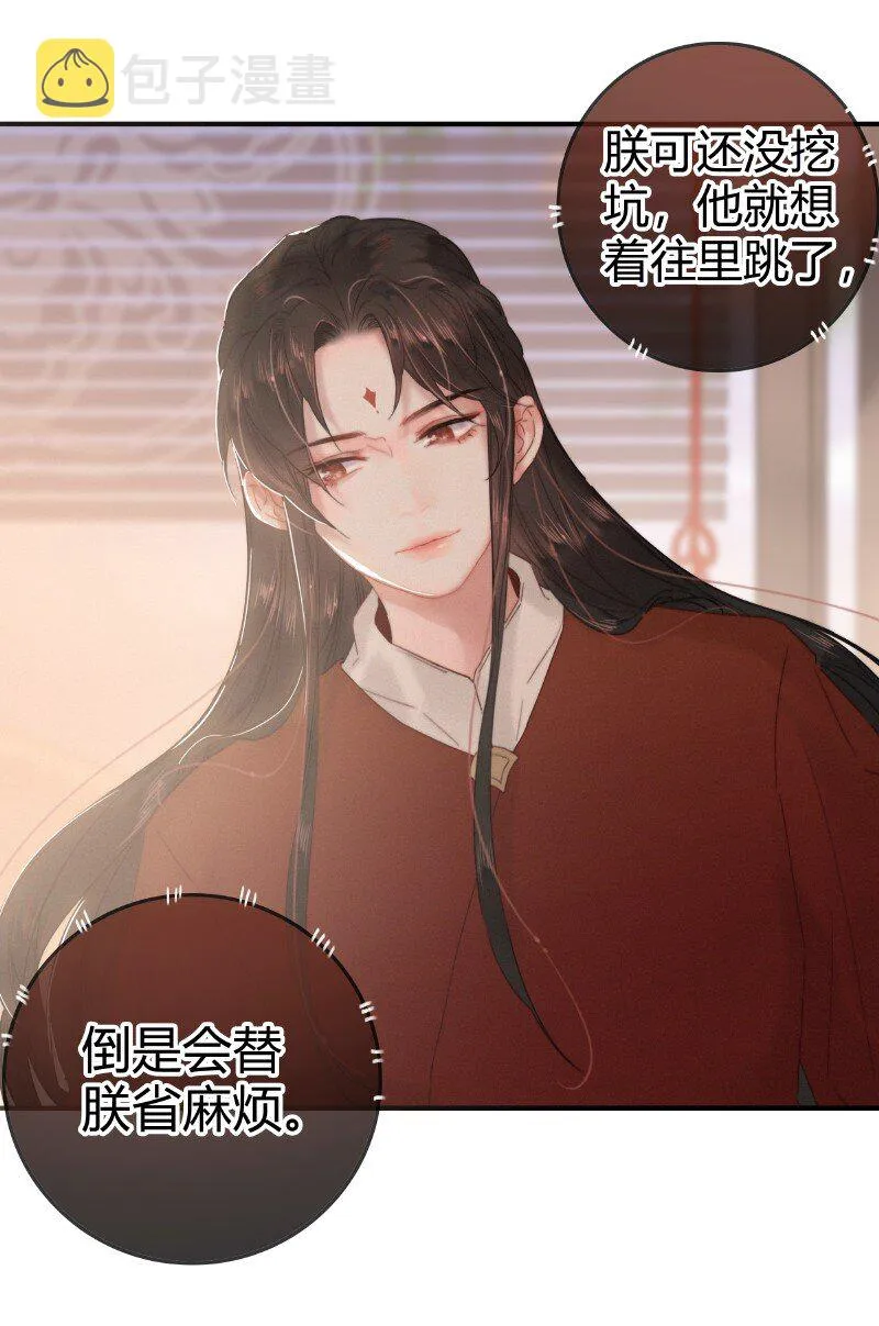 022 你的小命不要了 第6页
