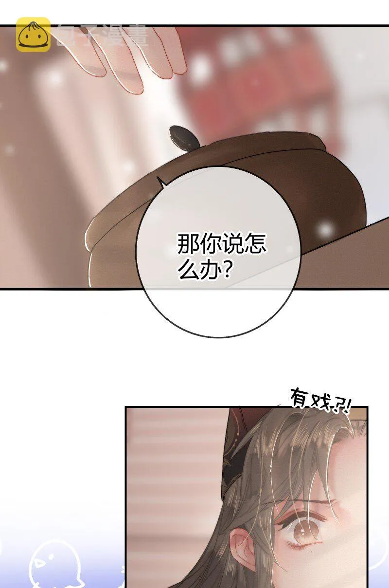 022 你的小命不要了 第7页