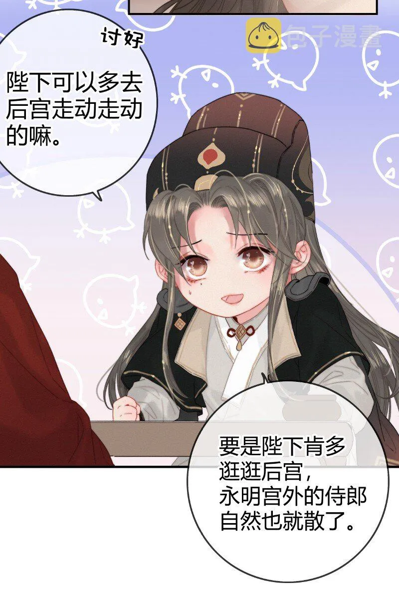 022 你的小命不要了 第8页