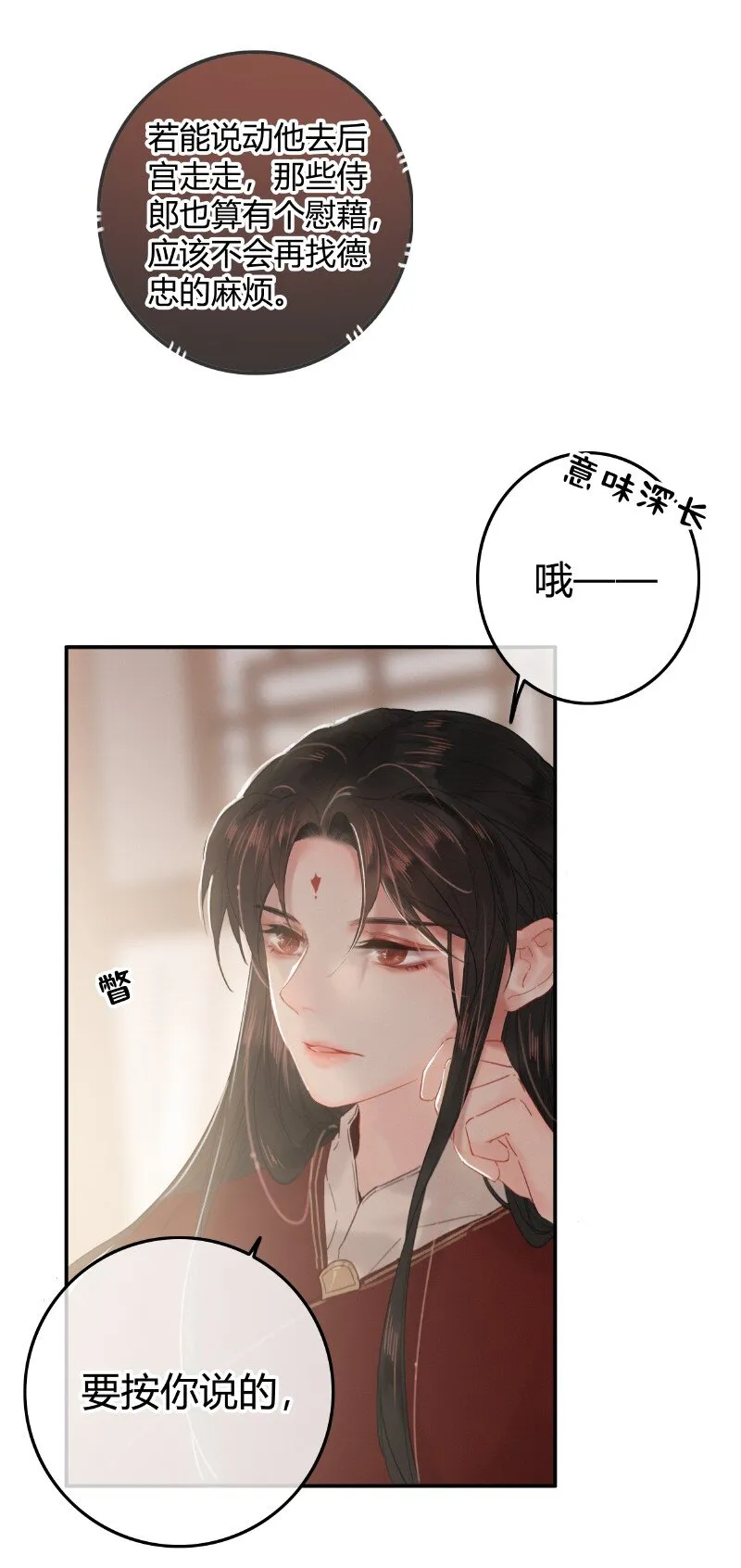 022 你的小命不要了 第9页