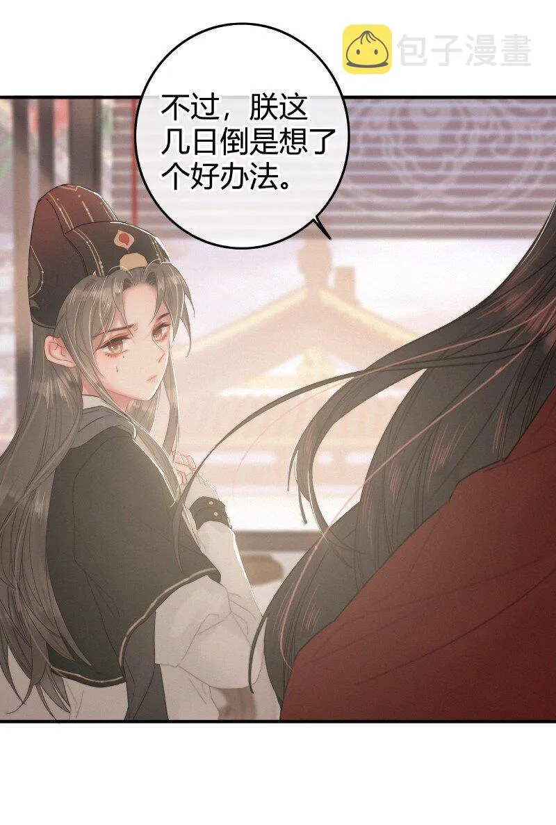 022 你的小命不要了 第12页