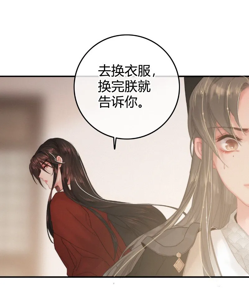 022 你的小命不要了 第15页