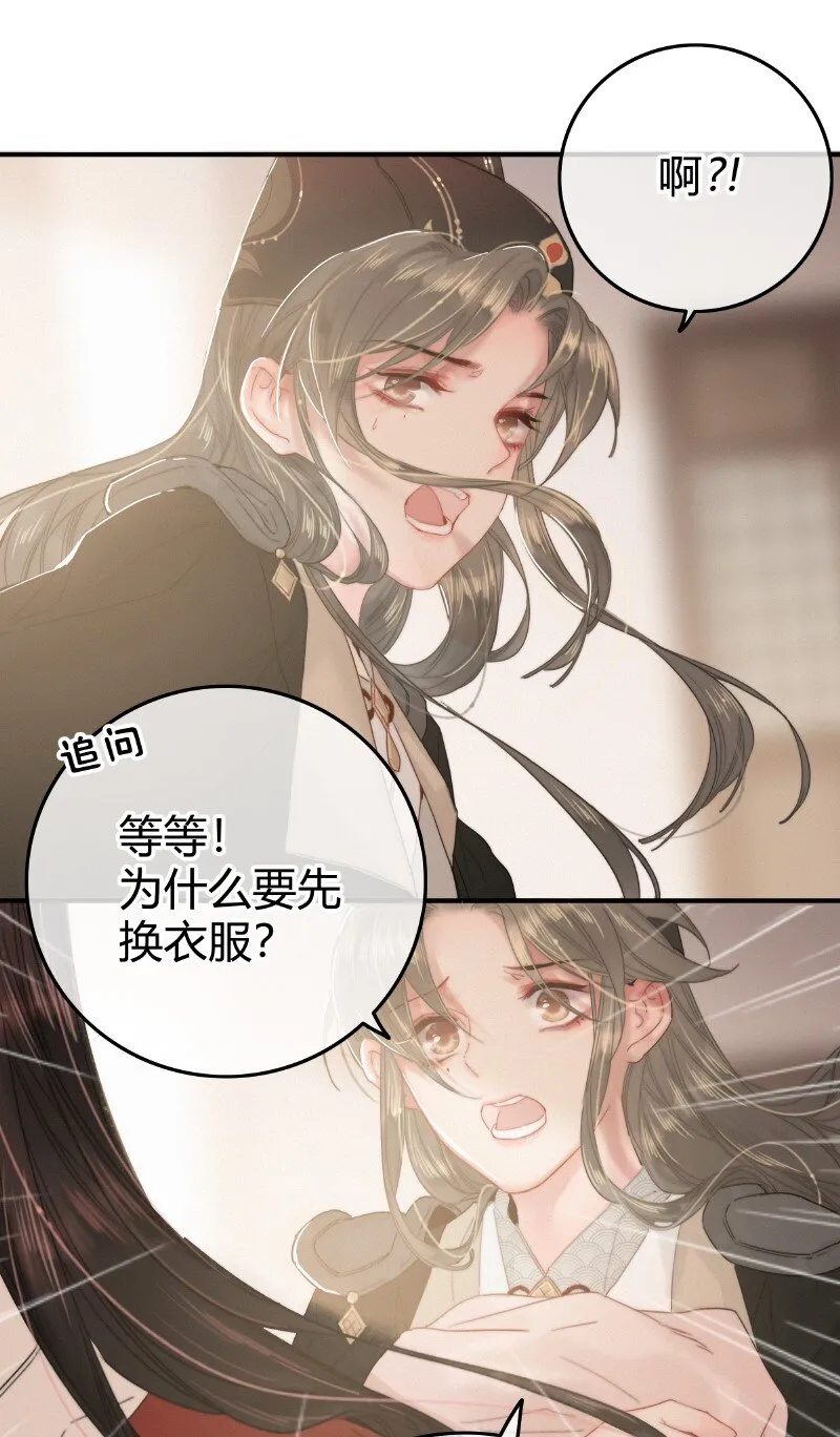 022 你的小命不要了 第16页