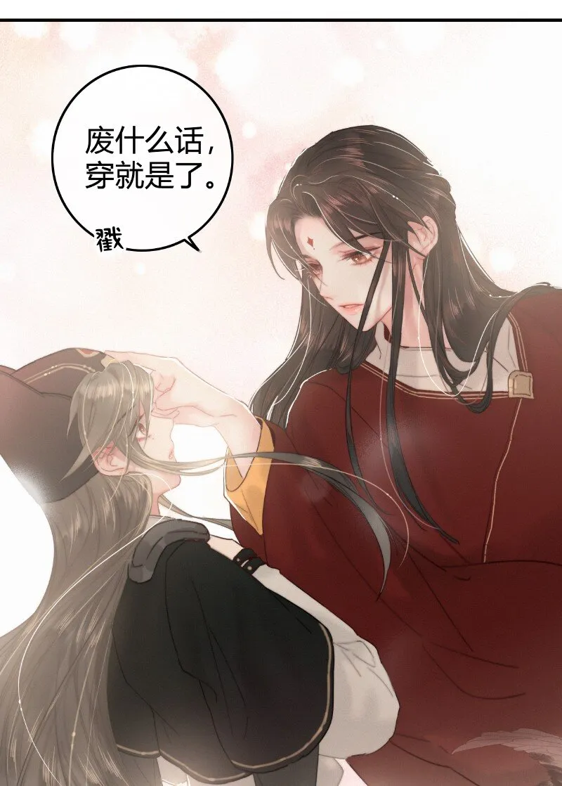 022 你的小命不要了 第18页