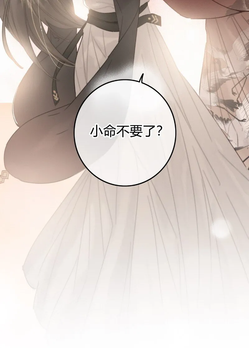 022 你的小命不要了 第19页