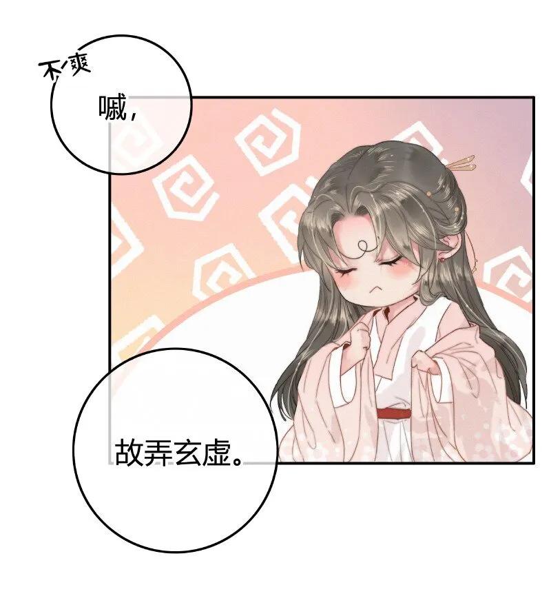 023 以后只去你寝宫 第3页