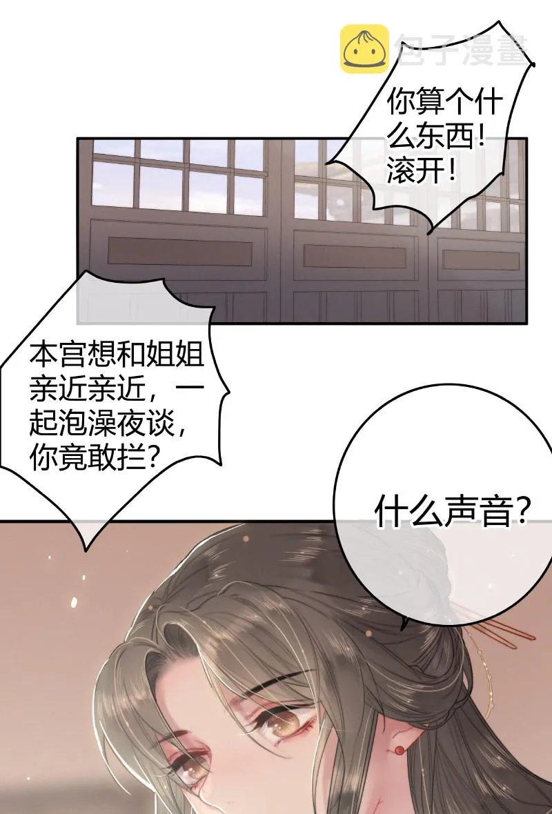 023 以后只去你寝宫 第4页