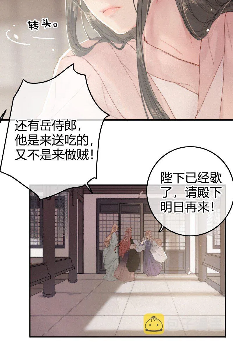 023 以后只去你寝宫 第5页
