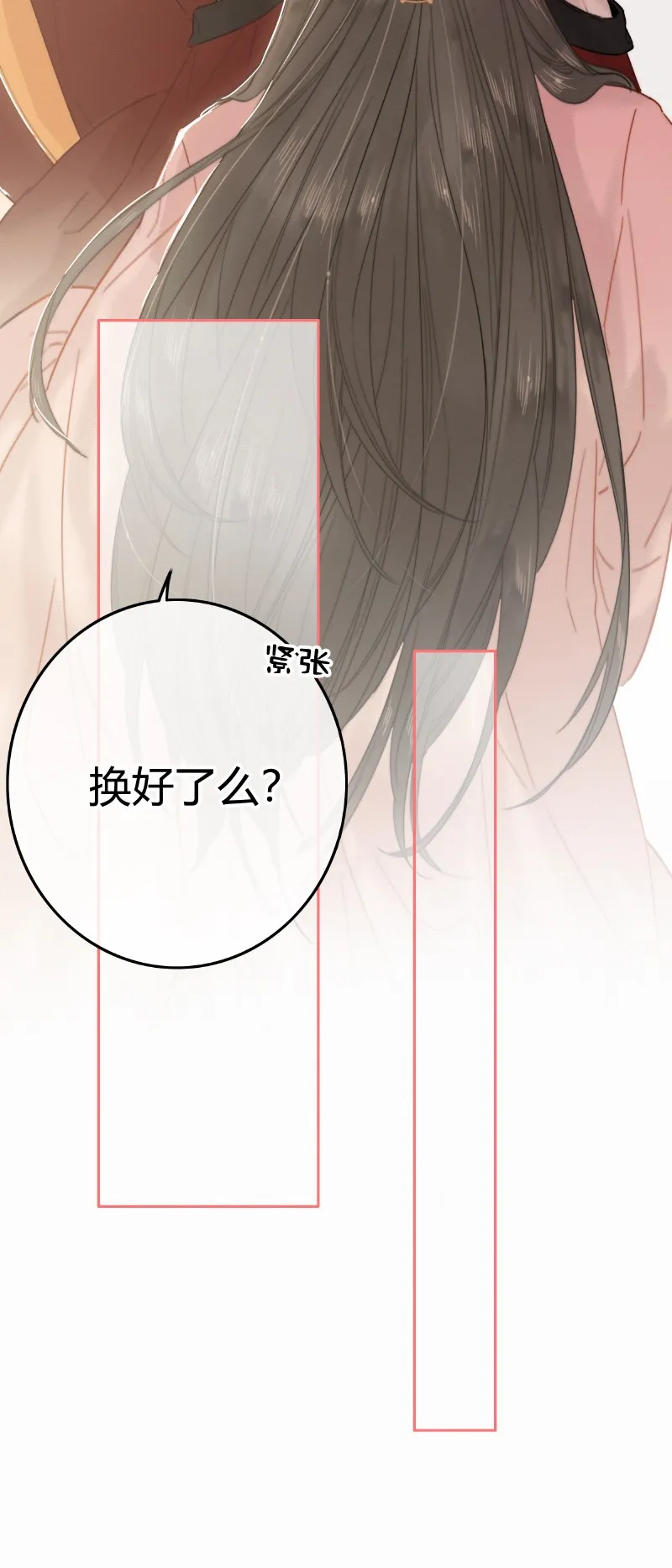 023 以后只去你寝宫 第7页