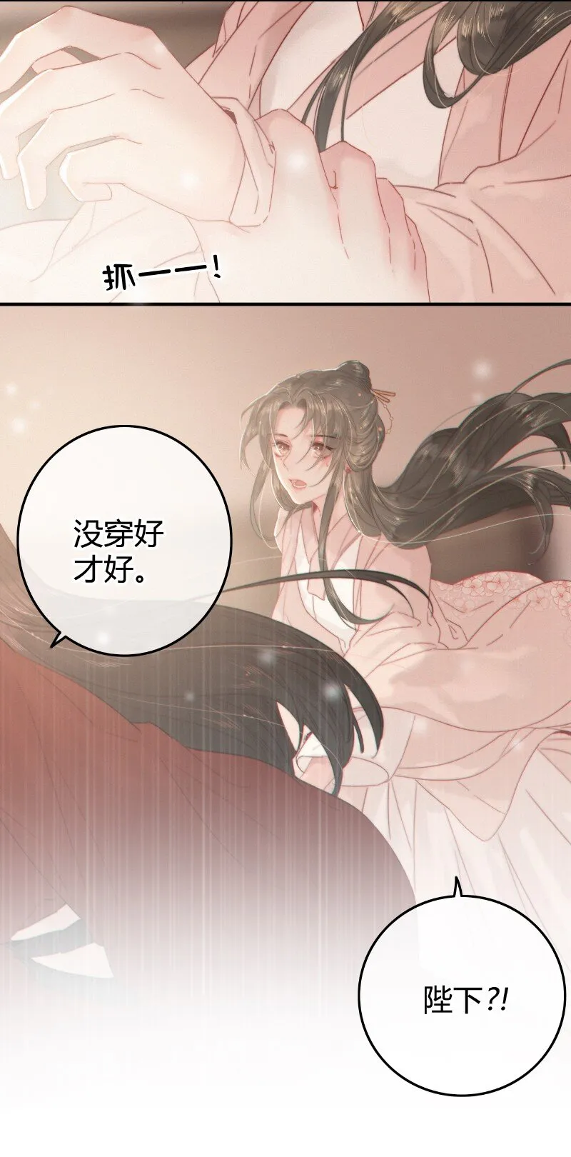 023 以后只去你寝宫 第9页