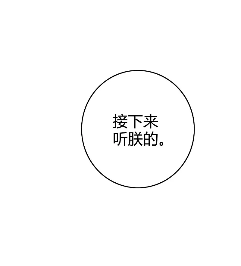 023 以后只去你寝宫 第10页