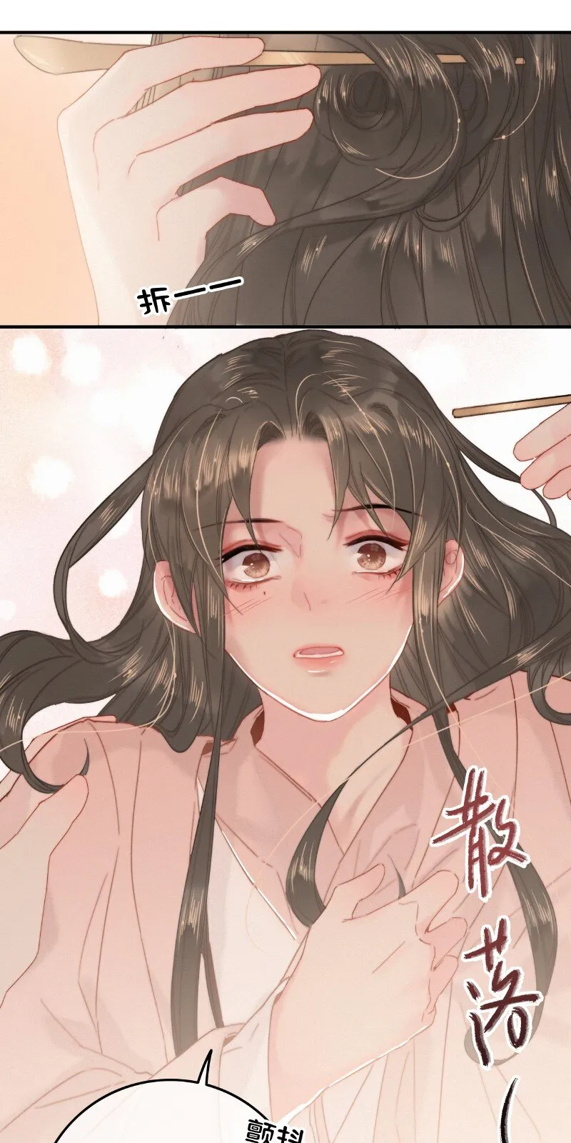 023 以后只去你寝宫 第11页