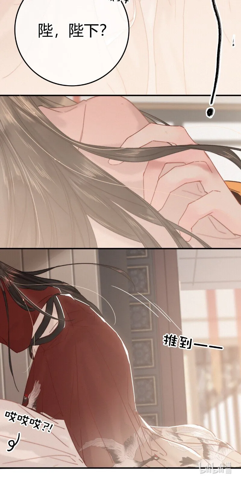 023 以后只去你寝宫 第12页
