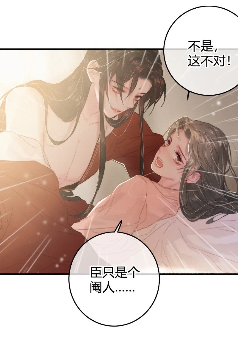 023 以后只去你寝宫 第15页