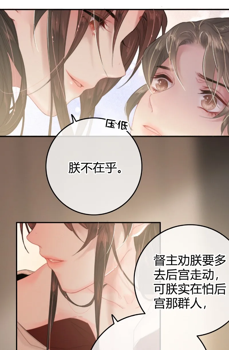 023 以后只去你寝宫 第16页