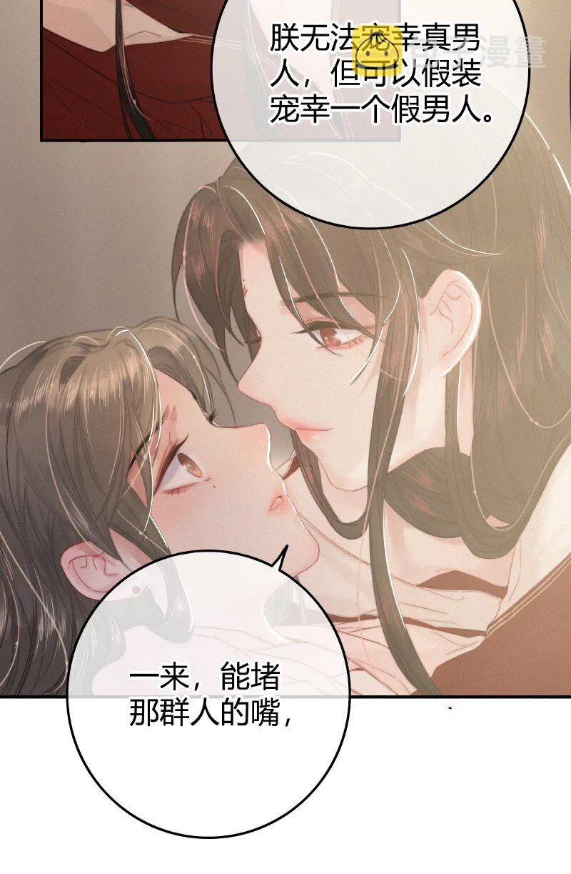 023 以后只去你寝宫 第17页