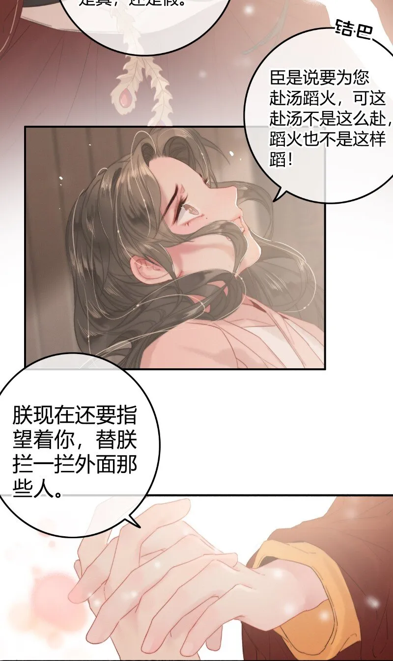 023 以后只去你寝宫 第19页