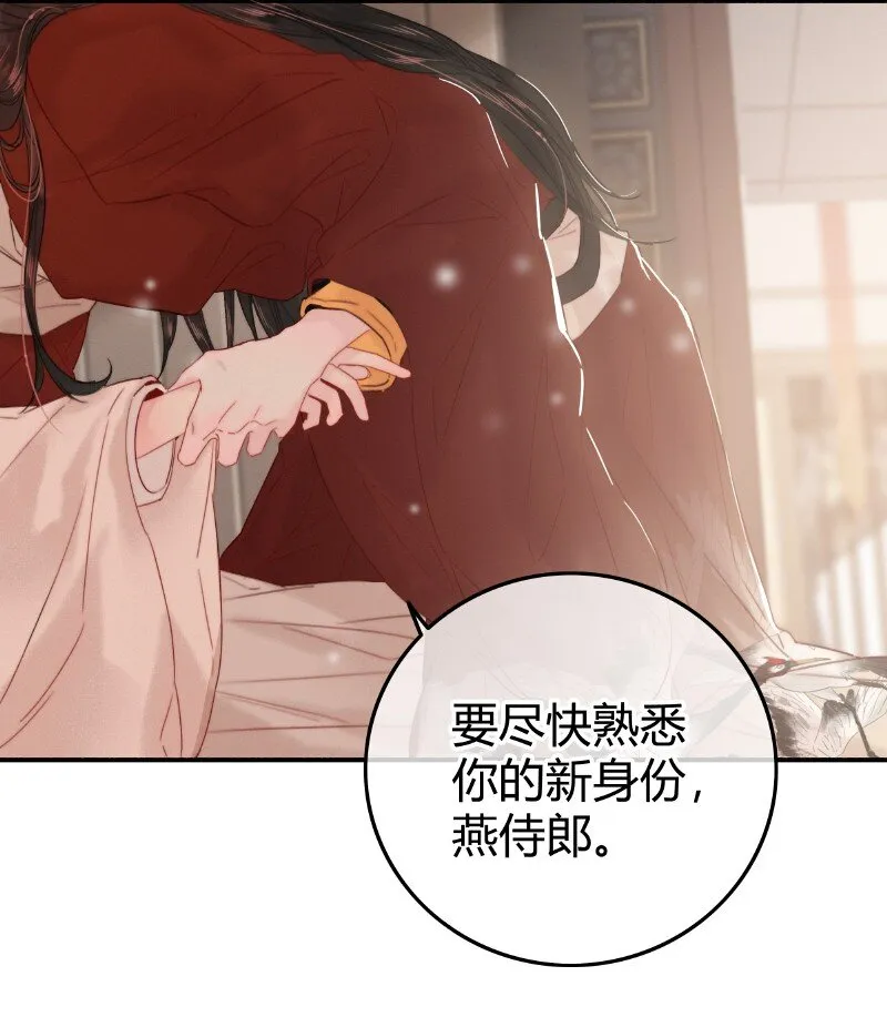 023 以后只去你寝宫 第20页