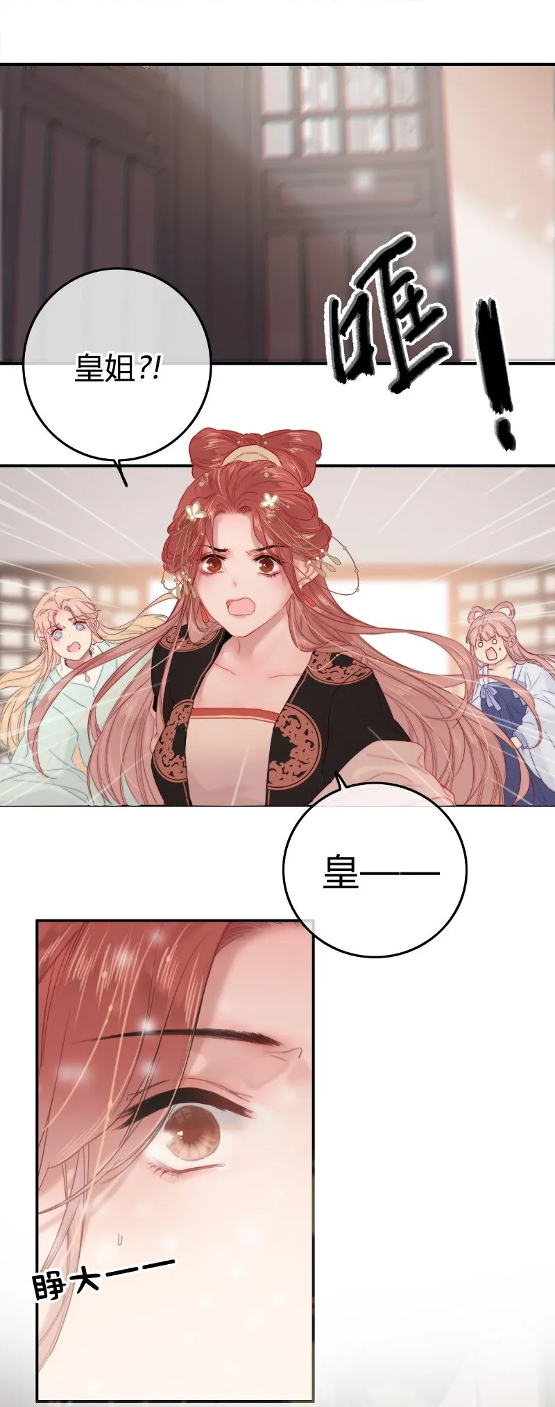 023 以后只去你寝宫 第21页