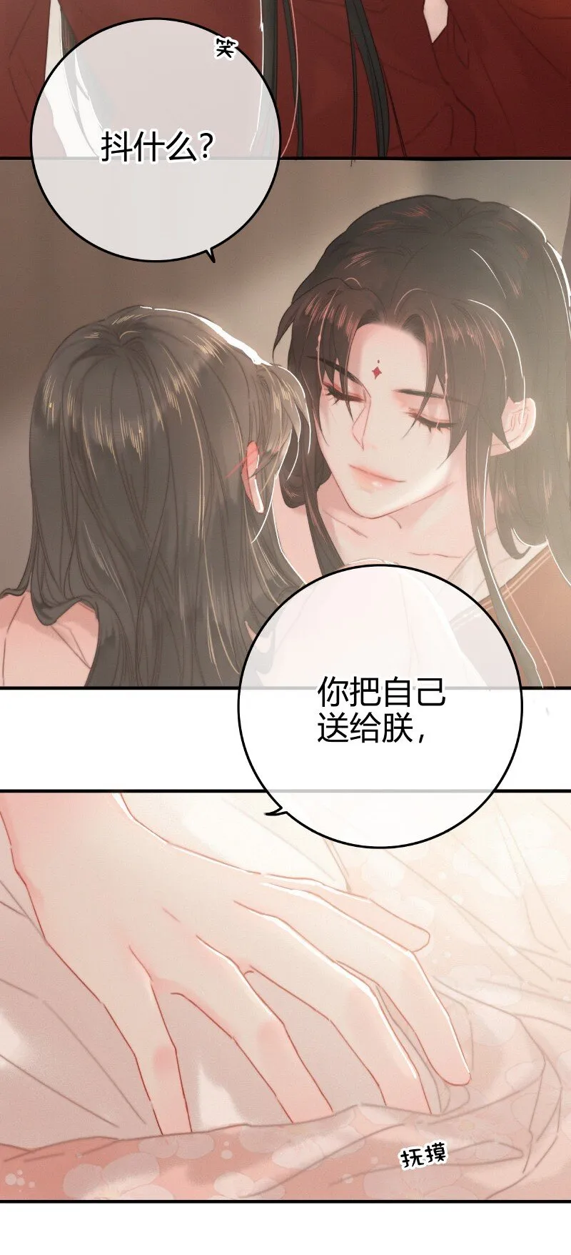 024 再摸是另外价钱 第5页