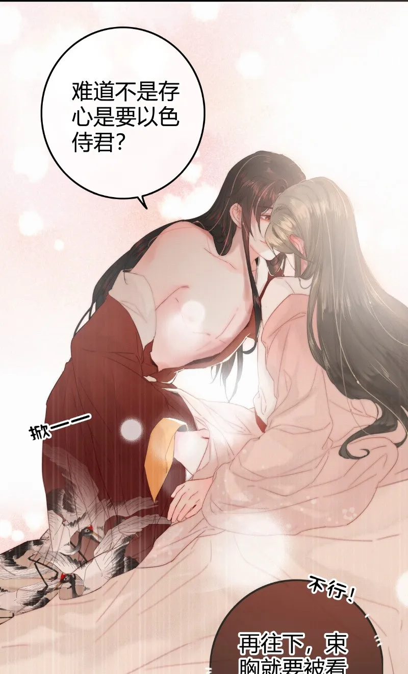 024 再摸是另外价钱 第6页
