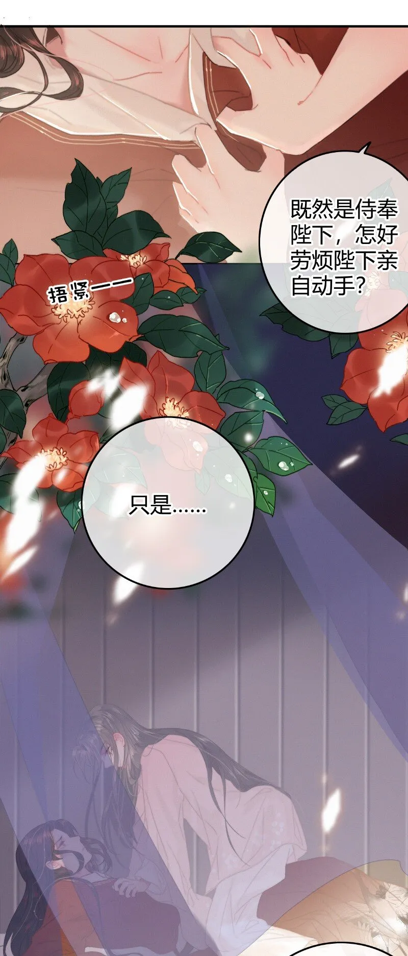 024 再摸是另外价钱 第11页