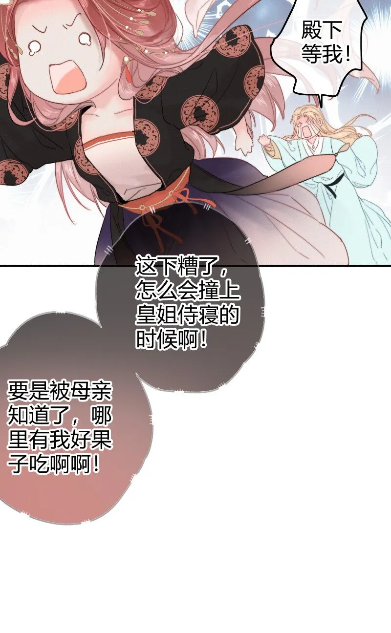 024 再摸是另外价钱 第15页