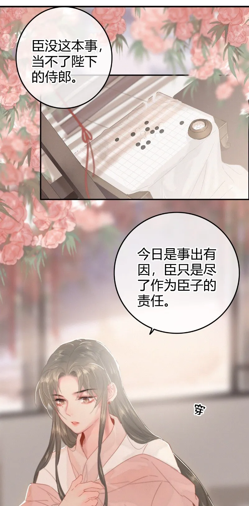 024 再摸是另外价钱 第16页