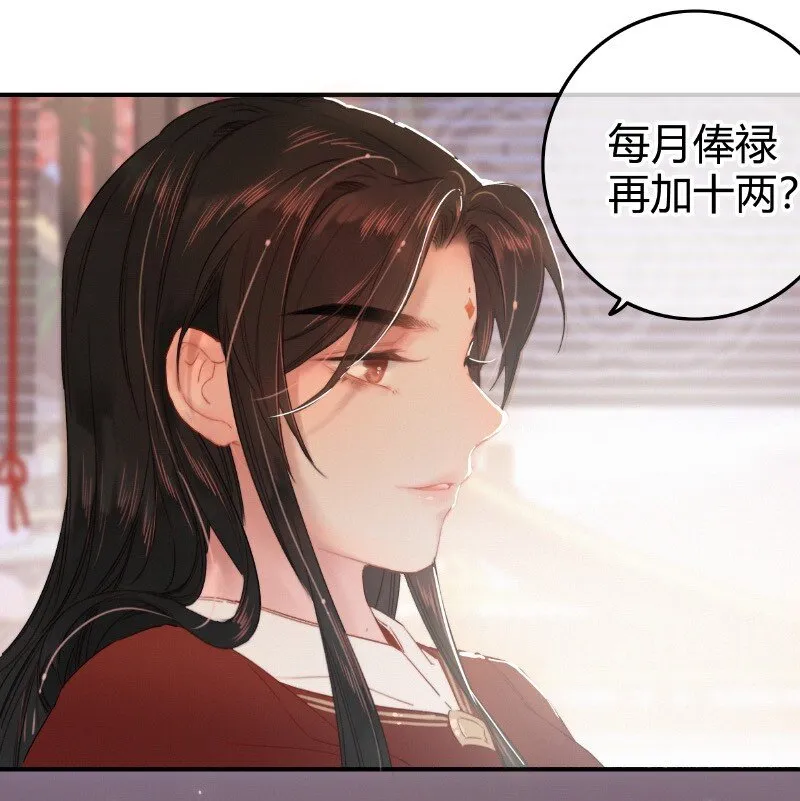 024 再摸是另外价钱 第18页