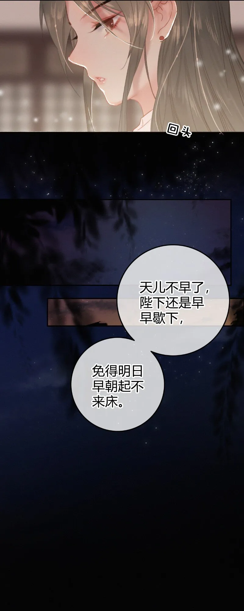 024 再摸是另外价钱 第20页