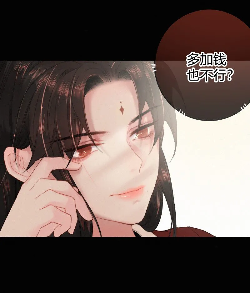 024 再摸是另外价钱 第21页