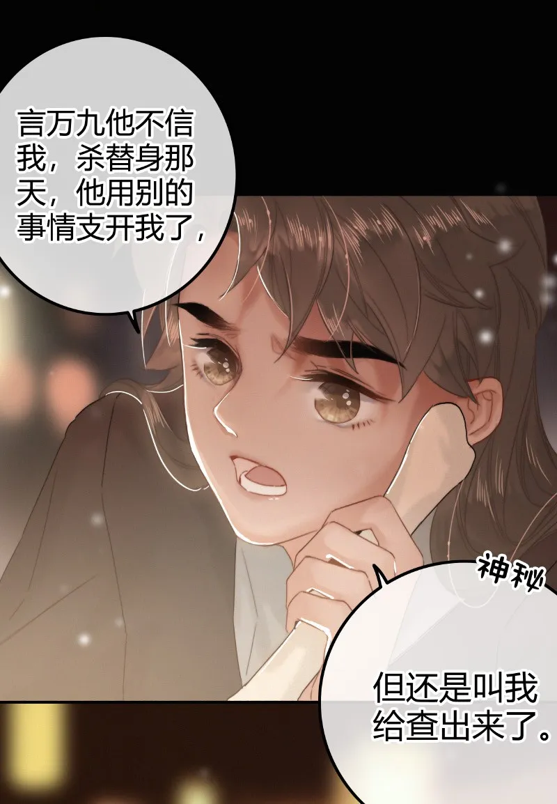 024 再摸是另外价钱 第29页