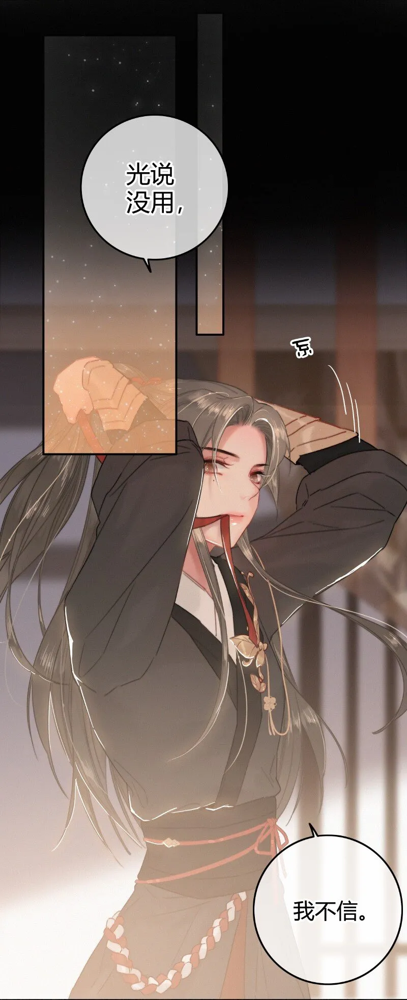 025 替师傅清理门户 第2页