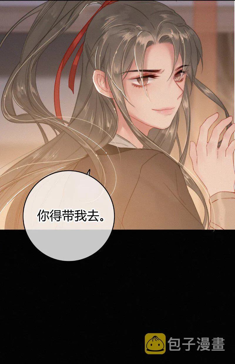 025 替师傅清理门户 第3页