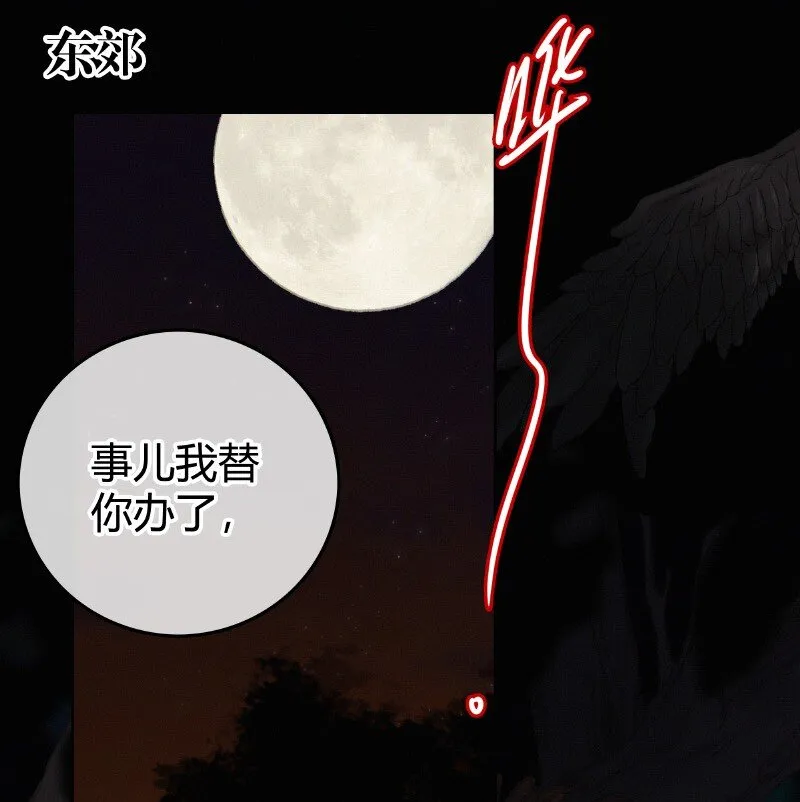 025 替师傅清理门户 第4页