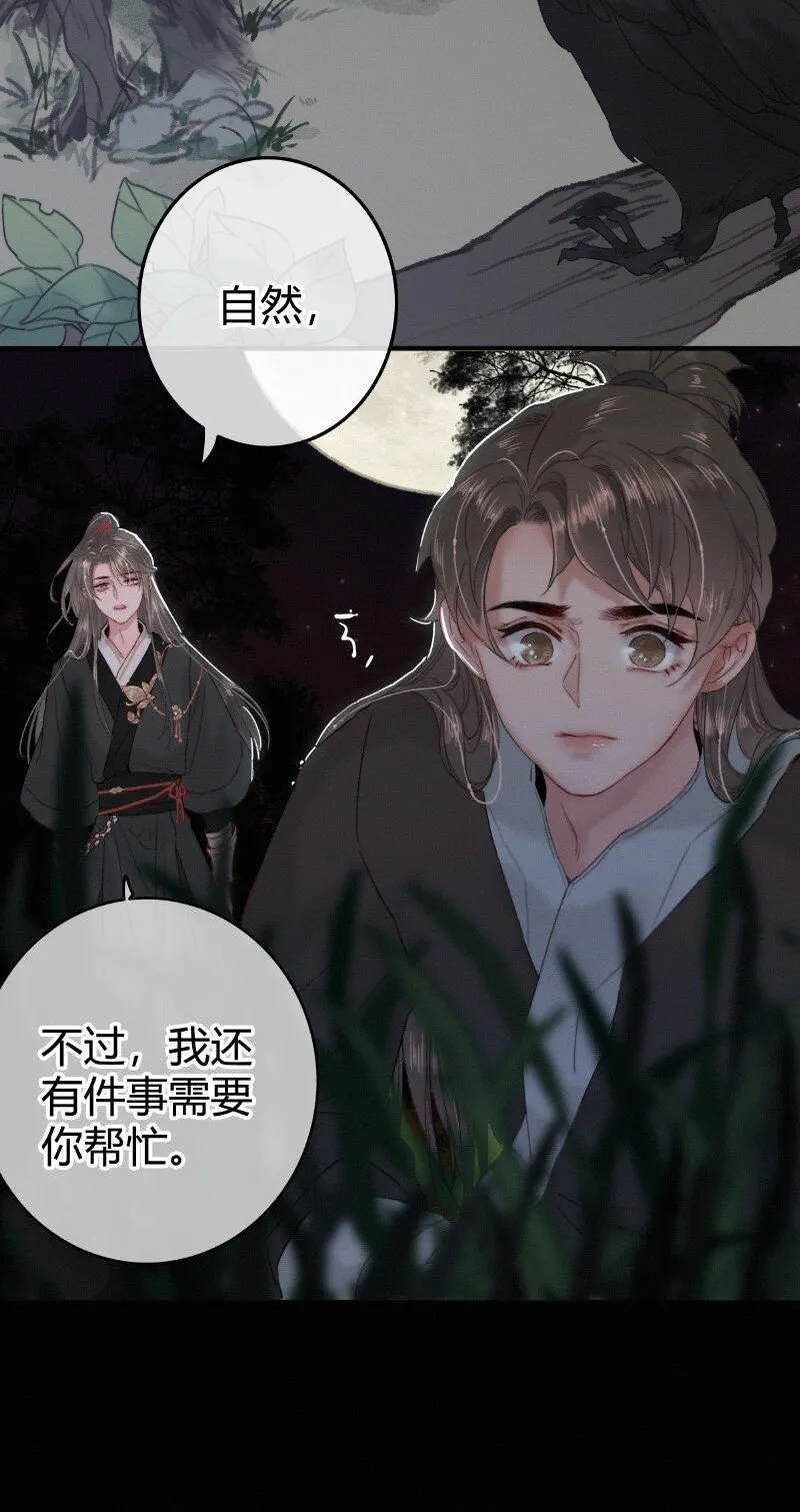 025 替师傅清理门户 第6页