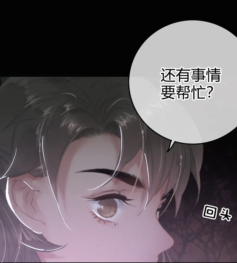 025 替师傅清理门户 第7页