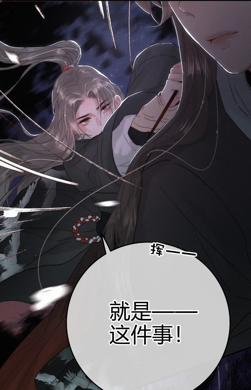 025 替师傅清理门户 第8页