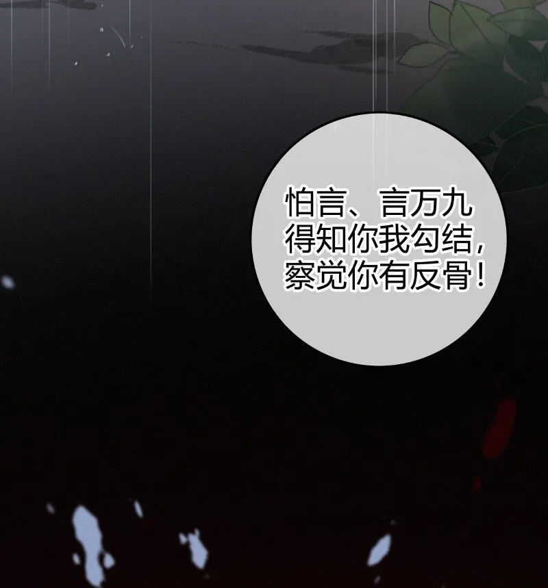 025 替师傅清理门户 第14页
