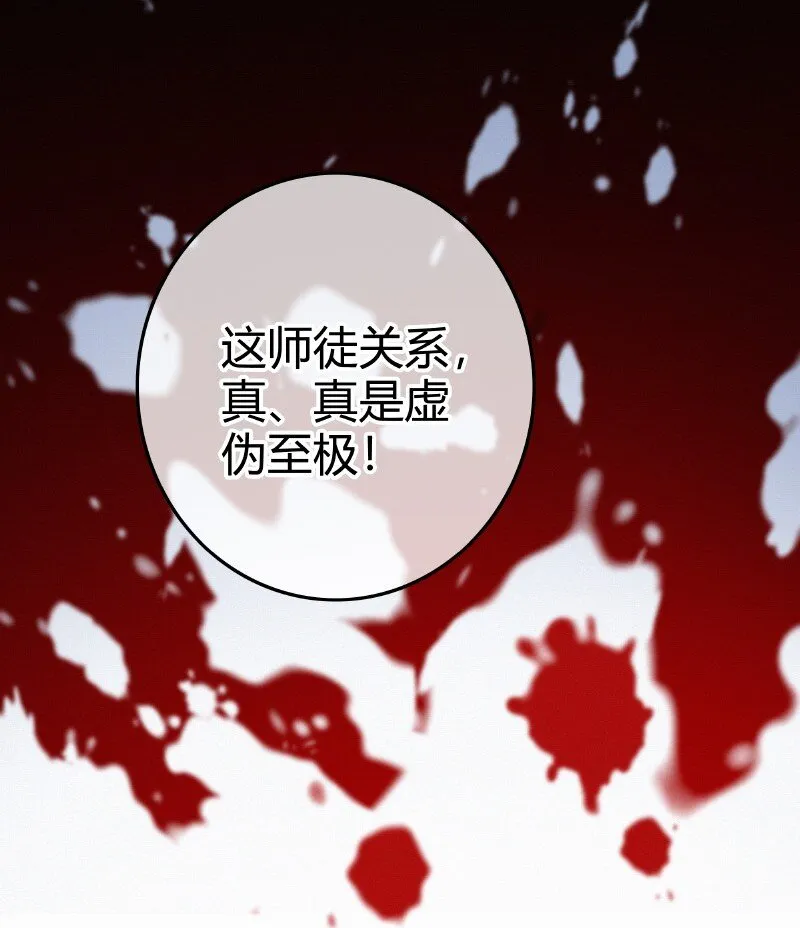 025 替师傅清理门户 第15页