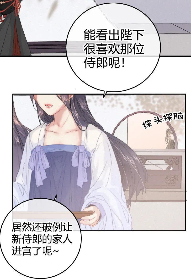 025 替师傅清理门户 第18页