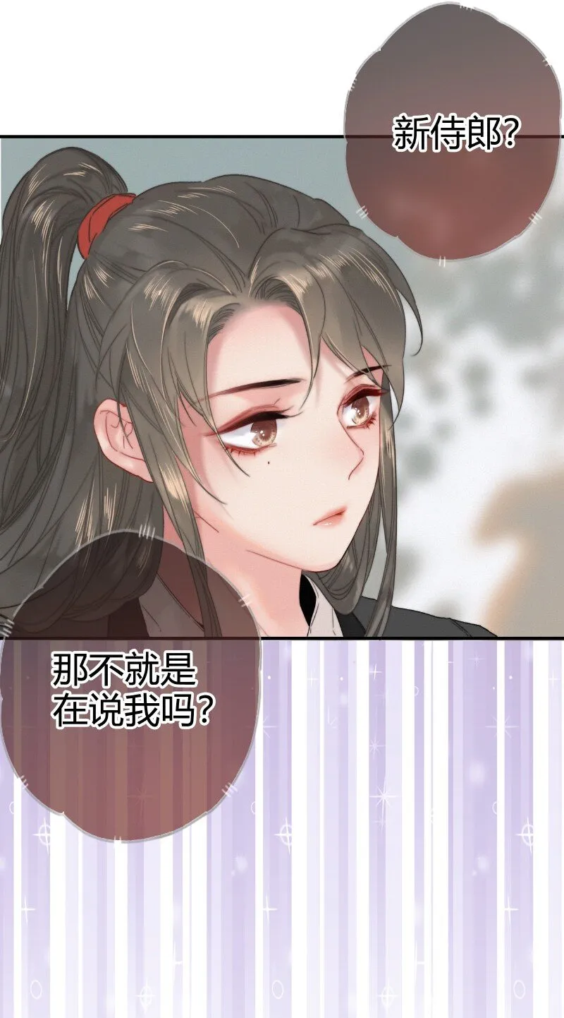 025 替师傅清理门户 第19页