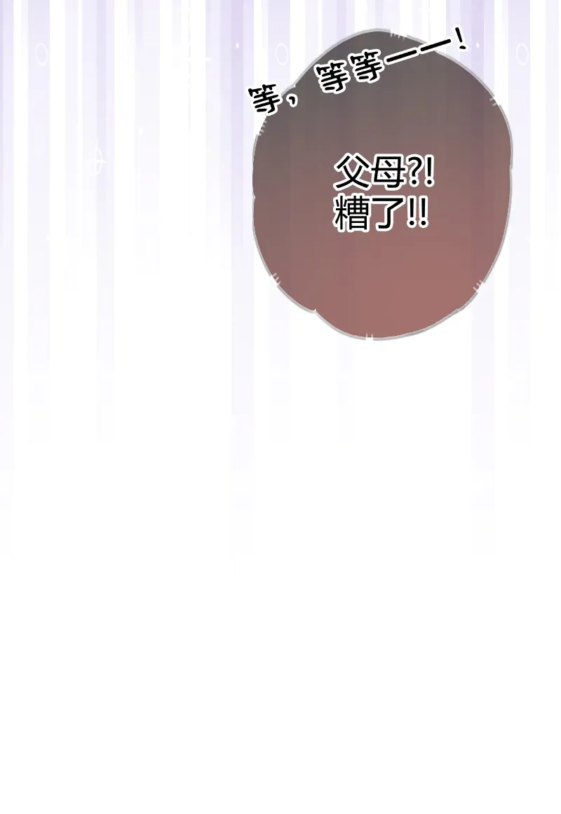 025 替师傅清理门户 第20页