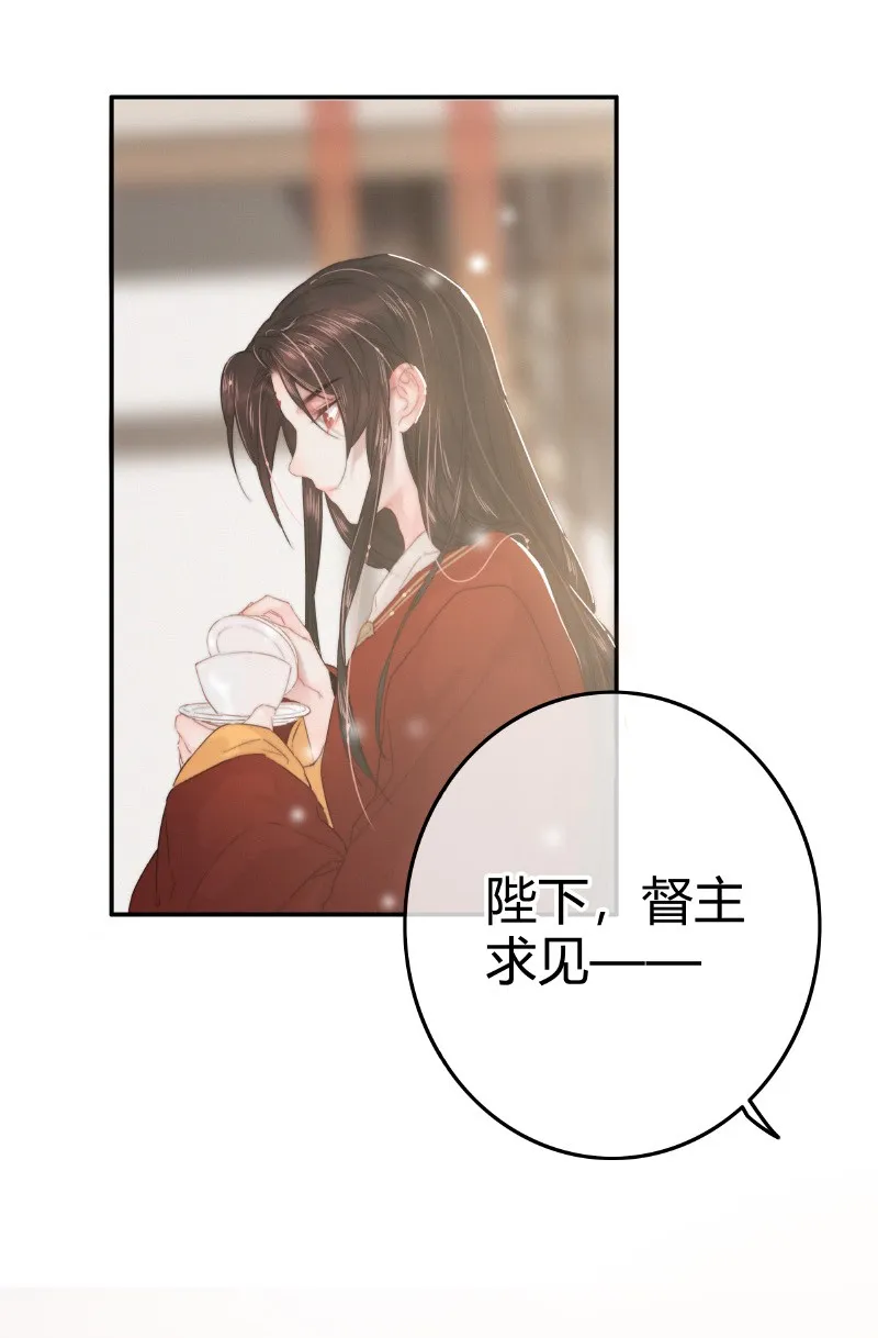 025 替师傅清理门户 第21页